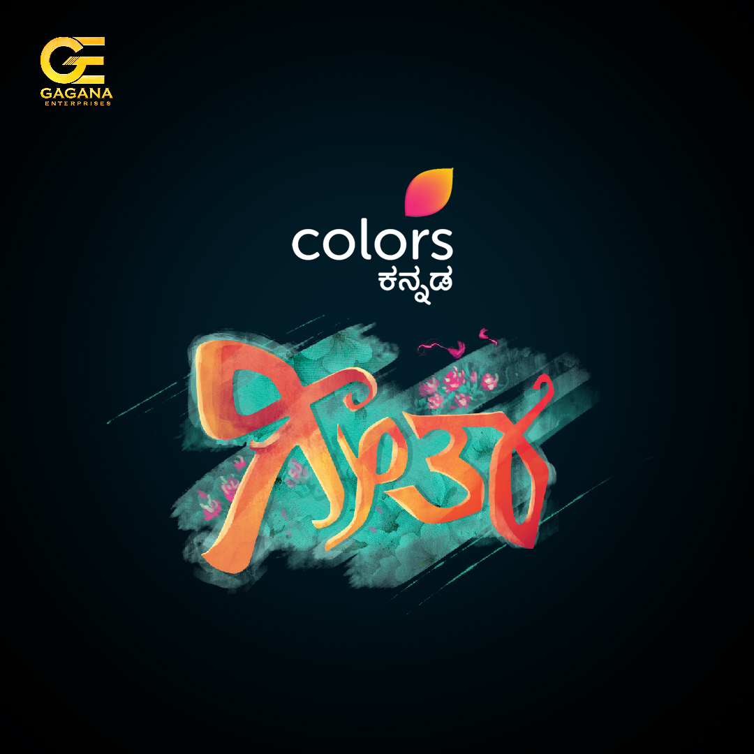 Geetha