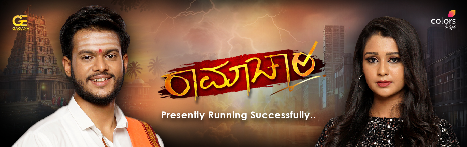 Gagana Enterprises Banner 2